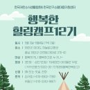 태안힐링캠프 이미지