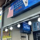 [안면도 수산시장 맛집] ‘매일수산365’ | 모듬회中 서더리 매운탕 포장후기