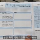 맘이편한약국 이미지