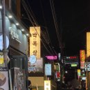 대세 박목살 시청점 이미지