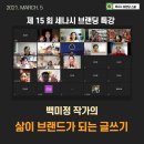 백미정