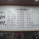화랑유원지추어탕