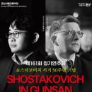 제161회 정기연주회 이미지