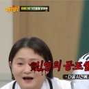 방송국 숙직실에서 잠자다 가위 눌린 정이랑 이미지