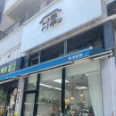 [하남 미사] 하남 나무시루 호박인절미 내돈내산 후기 🍡 창억떡이랑 또 다른 매력의 떡집
