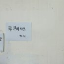 알찬집