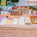 비단떡집 - 영광군 영대로 216 | 비단떡집