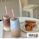 버터굼 네이버블로그