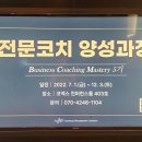 미래코칭경영원 이미지