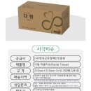 (사)한국근로장애인진흥회 사회적경제기업 이로운가게의 제품 구매로 중증장애인에게 행복을^^