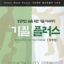 지음플러스