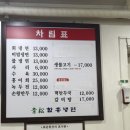 함흥냉면전문점 | 맛집 블루리본 받은 물냉면 비빔냉면 전문점 ‘청송함흥냉면전문점’에 가다?!(메뉴/주차/내돈내산/솔직...