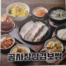전주문학초등학교 | [전주맛집]신시가지 문학초맛집 곰삼촌의 한상 직화먹고온 후기