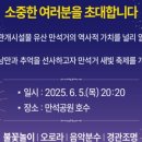 만석거 이미지