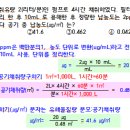 [작업환경측정] 2019년 42번 문제풀이 이미지