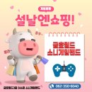 금호게임랜드 이미지