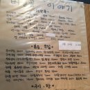 버들골옆집 이미지