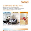 [조명] 진영 ‘스마트전기조명’; 전구색 변경으로 실내 분위기 바꾸기!!