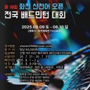 화천체육관 이미지