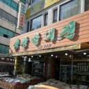 성창 | 32_한의원 후기] 35세 여성 한약 먹고 한 번에 임신된 후기/ 보약 먹고 한 번에 임신된 성창한의원 후기