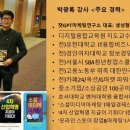 (단기_온라인)네이버스마트스토어전문가 이미지