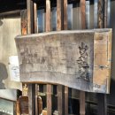 조우 | 교토 미슐랭 우동 1등 '야마모토 멘조우' 후기 예약 안 하면 못 먹는 이유