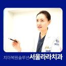 세림치과의원 이미지