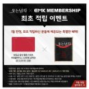 웃는남자 뮤지컬 250128 도영 커튼콜데이 1층 박스구열 시야/멤버쉽스탬프 커피쿠폰/롤링페이퍼 후기