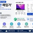 맥북 프로 14인치, 아이티샵 종로점에서 당일 처분하고 온 솔직 후기! (가격 차감 없음, 당일 입금)
