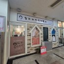 만촌역 1번 출구(필라 입구) | 수원 인생 마사지샵 찾았어요 망포역마사지 필라카이 수기명가