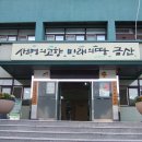 진산면사무소 이미지