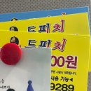 무선~여천R | 여수 무선 피자 치킨 배달 현지인 맛집 드피치