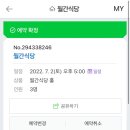 월간식당 이미지