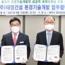 태영환경개발㈜ 이미지