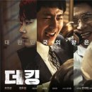 더킹 이미지