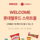 스위트몰