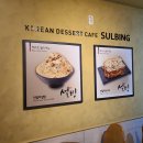 설빙인동점