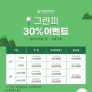 충북 음성군 모나크CC 오픈 소식_그린피 할인 이벤트, 예약 방법