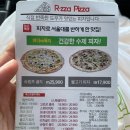 알짜피자 이미지