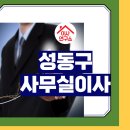 성동구사무실이사 휴일도 가능합니다