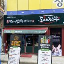 신창동 도야짬뽕 불맛이 최고야