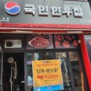 국민한우집광명역직영점 이미지