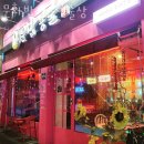 문화밥상종인술상 이미지