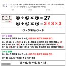 스마일팩토_놀이수학