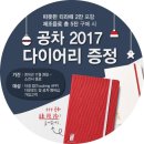 공차대전 이미지