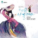 규미가
