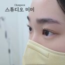 스튜디오미미 | 창원 상남동 속눈썹 펌 후기 스튜디오 미미