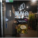 사슴은꽃이었다 | 수영 삼겹살 찾다가 꽃사슴 수영본점 제주흑돼지와 LA꽃갈비까지 먹은 후기