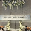 서울에너지공사와 함께하는 &#39;서울동행&#39; ESG 청년기획 봉사 성과공유회 후기