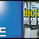 동계시즌 OPEN 스키,보드 바이러스회원 특별할인!!! 이미지